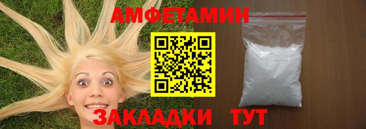 Амфетамин  АМФЕТАМИН Premium  Вход с VPN  Балашиха 