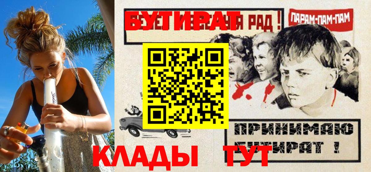 БУТИРАТ буратино  Вход с VPN  Балашиха 