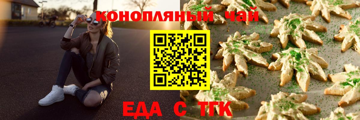 Печенье с ТГК конопля  Вход с VPN  Балашиха 