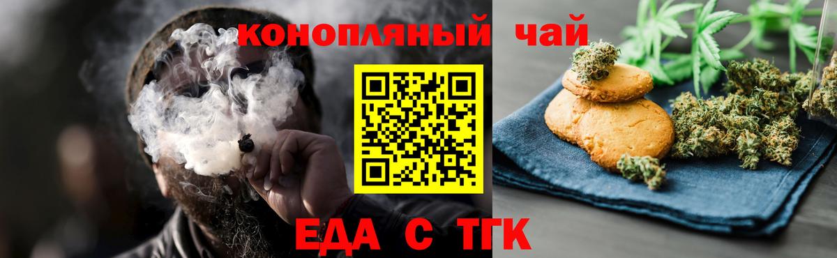 Печенье с ТГК марихуана Балашиха