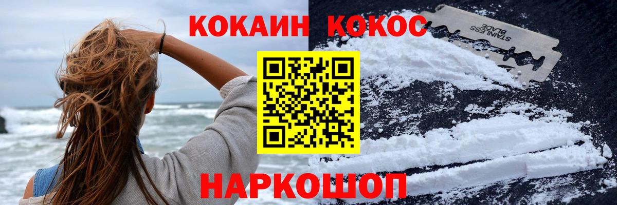КОКАИН FishScale Балашиха