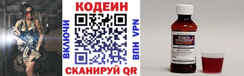 МЕГА ONION  Балашиха  Кодеин напиток Lean (лин)  как найти наркотики 