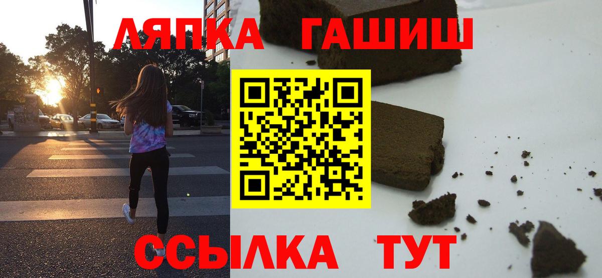 ГАШИШ hashish  Вход с VPN  Балашиха  ГАШИШ  где купить наркотик  Гашиш AMNESIA HAZE 