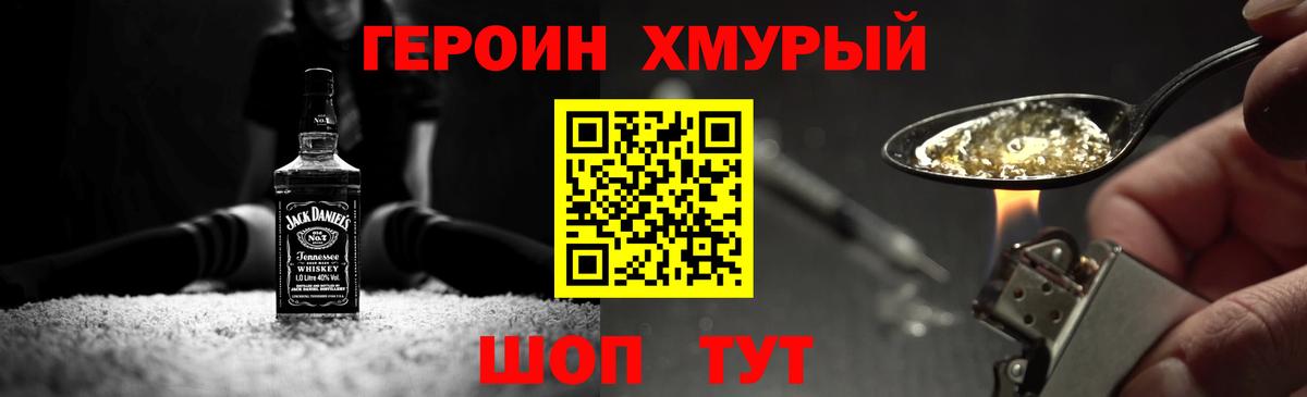 Героин  Вход с VPN  Балашиха  ГЕРОИН Афган 