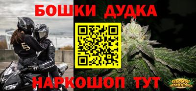 бошки Кузнецк