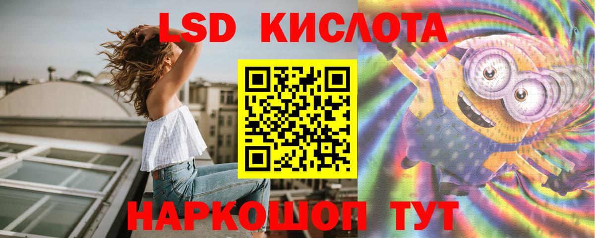 LSD-25 экстази кислота Балашиха