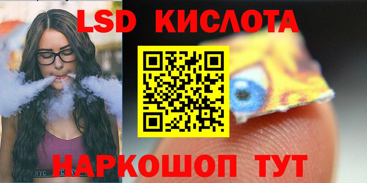 Лсд 25 экстази  Вход с VPN  ЛСД экстази ecstasy  Балашиха  LSD-25 экстази ecstasy 