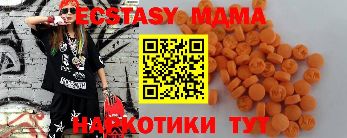 МДМА  МДМА crystal  Вход с VPN  Балашиха  MDMA молли 