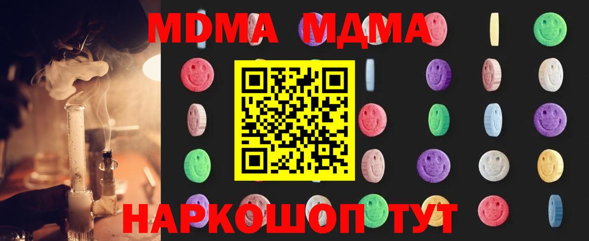 MDMA Molly Балашиха