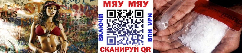 МЯУ-МЯУ mephedrone  Балашиха 