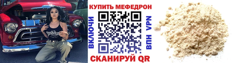 Меф мяу мяу кристаллы Балашиха
