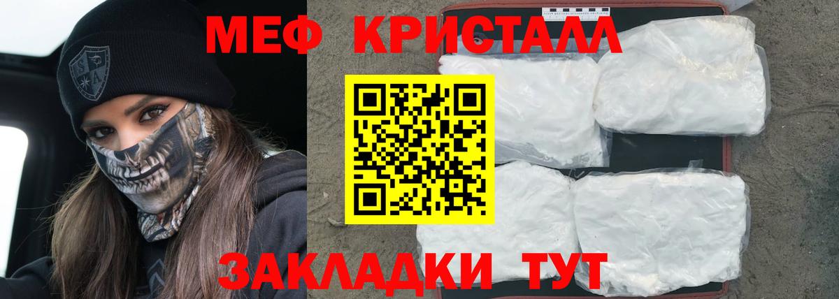 Меф  Балашиха