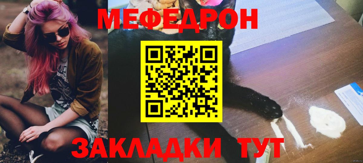 Меф VHQ  где купить   МЯУ-МЯУ мяу мяу  МЯУ-МЯУ  Балашиха  Вход с VPN 