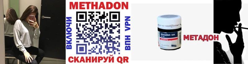 Метадон methadone  Балашиха 