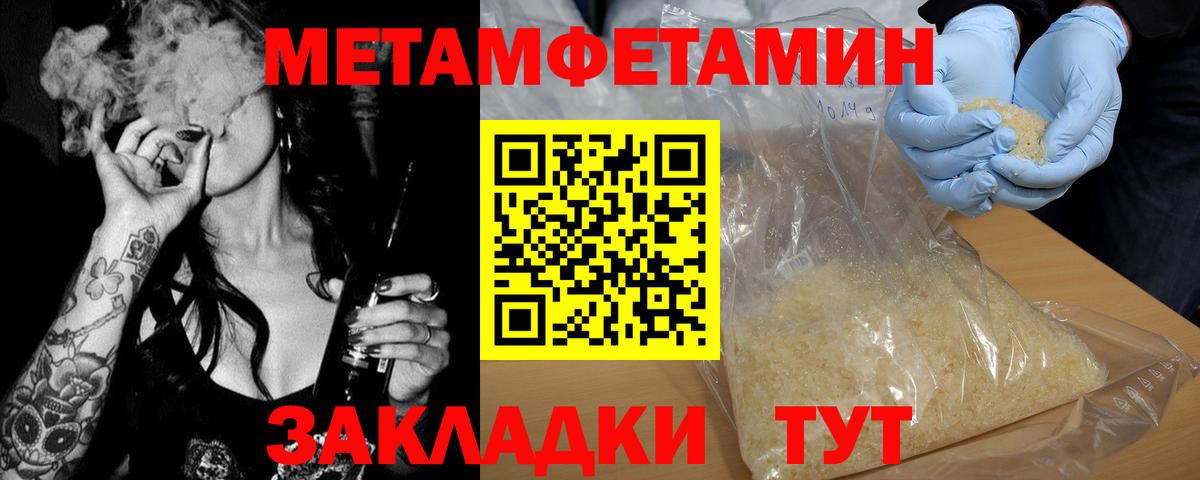 МЕТАМФЕТАМИН мет Балашиха