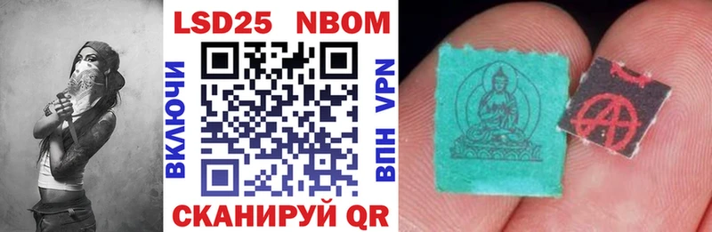 Марки NBOMe 1,8мг  Балашиха 