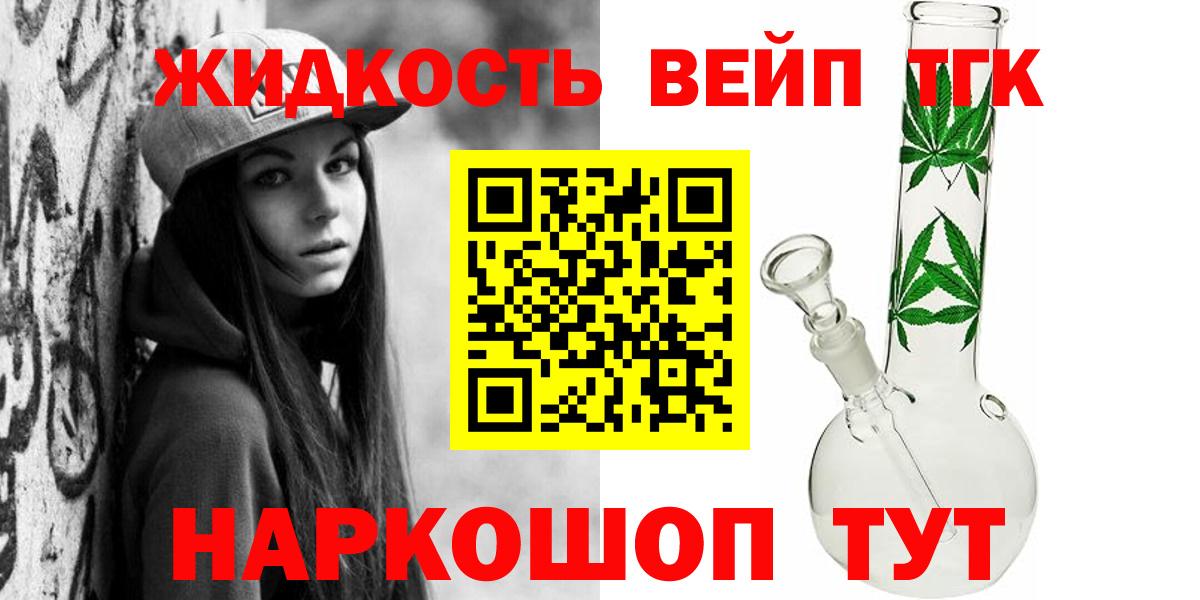 Балашиха  Дистиллят ТГК жижа  Вход с VPN 