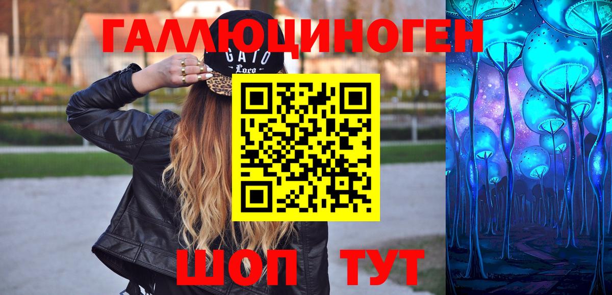 Галлюциногенные грибы GOLDEN TEACHER  где купить наркотик  Балашиха  Вход с VPN 